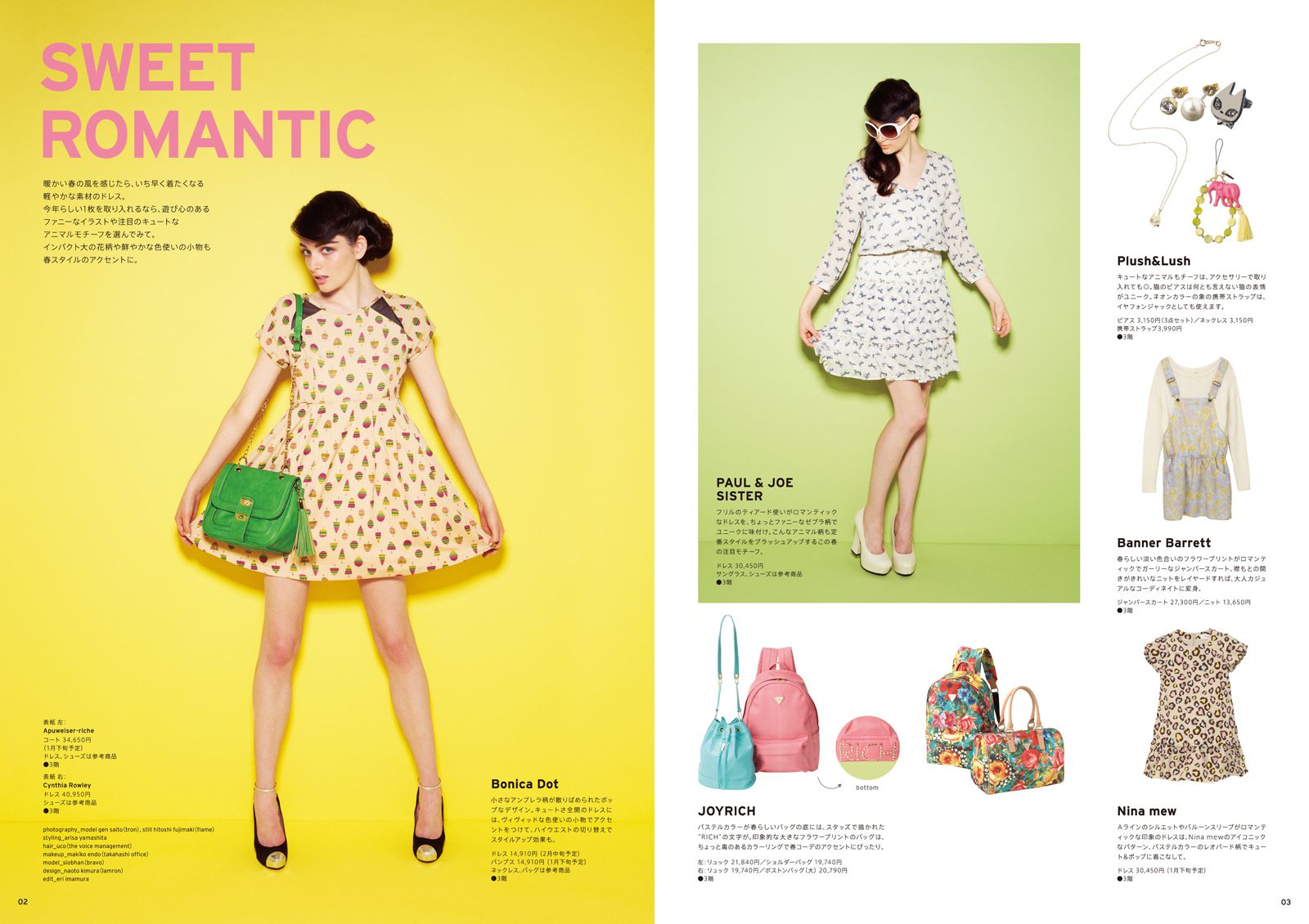 HANKYU STYLE MAGAZINE | LAMRON